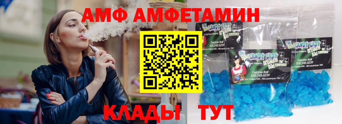 АМФЕТАМИН VHQ  Вход с VPN  Гай 