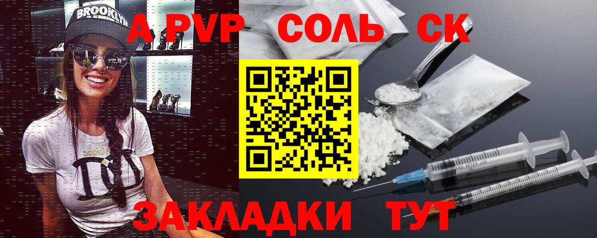 Alpha PVP крисы CK Гай
