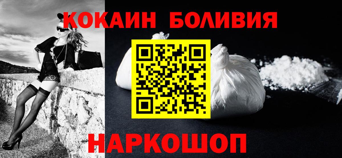 КОКАИН 99%  Вход с VPN  купить   Кокаин  Гай  КОКАИН 99% 