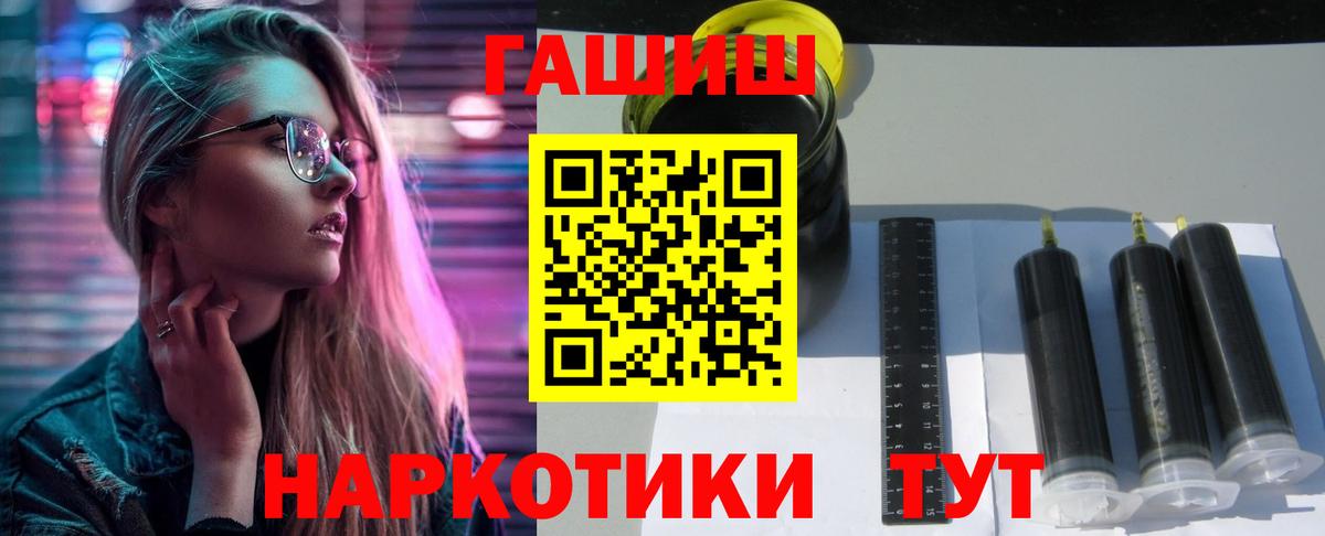 ГАШ Cannabis Гай