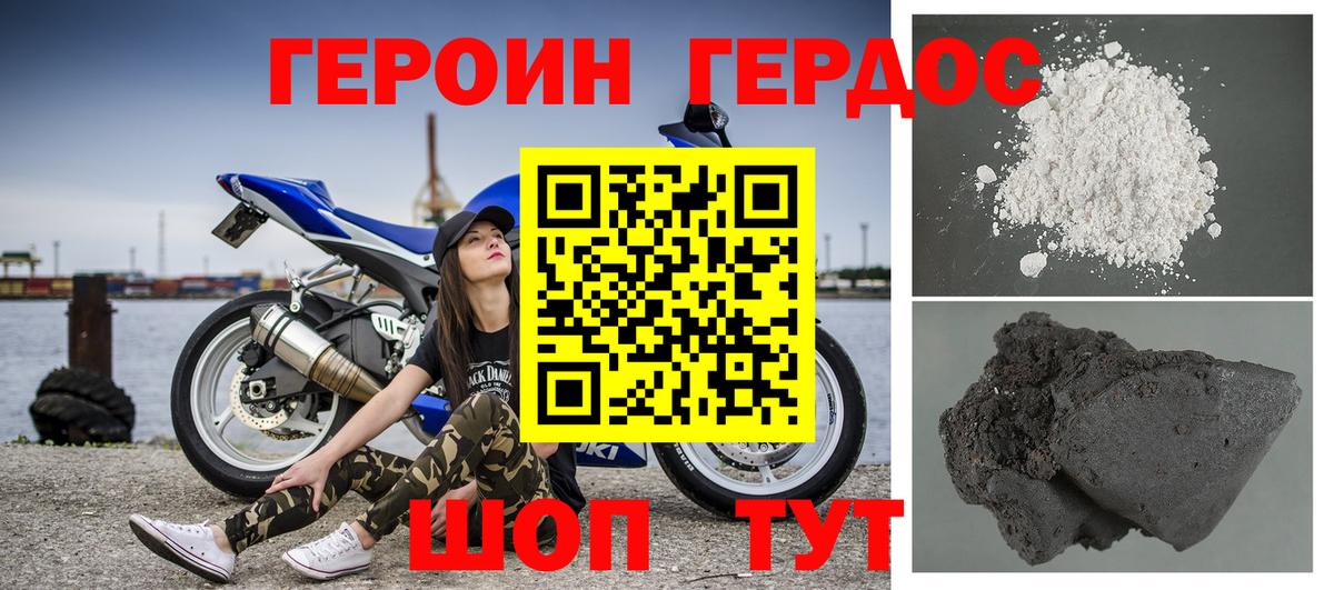 Героин Афган Гай