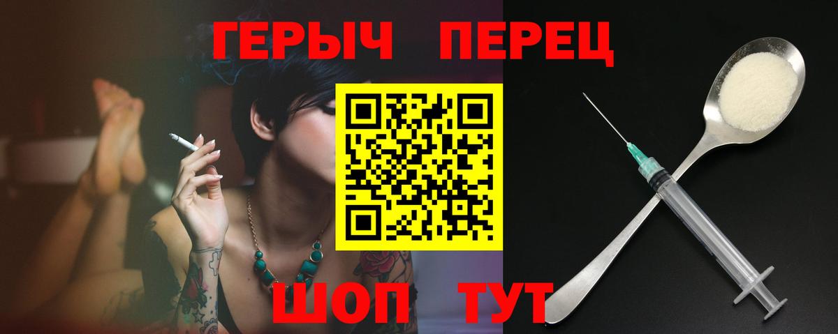 Героин  Вход с VPN  Гай  Героин хмурый 
