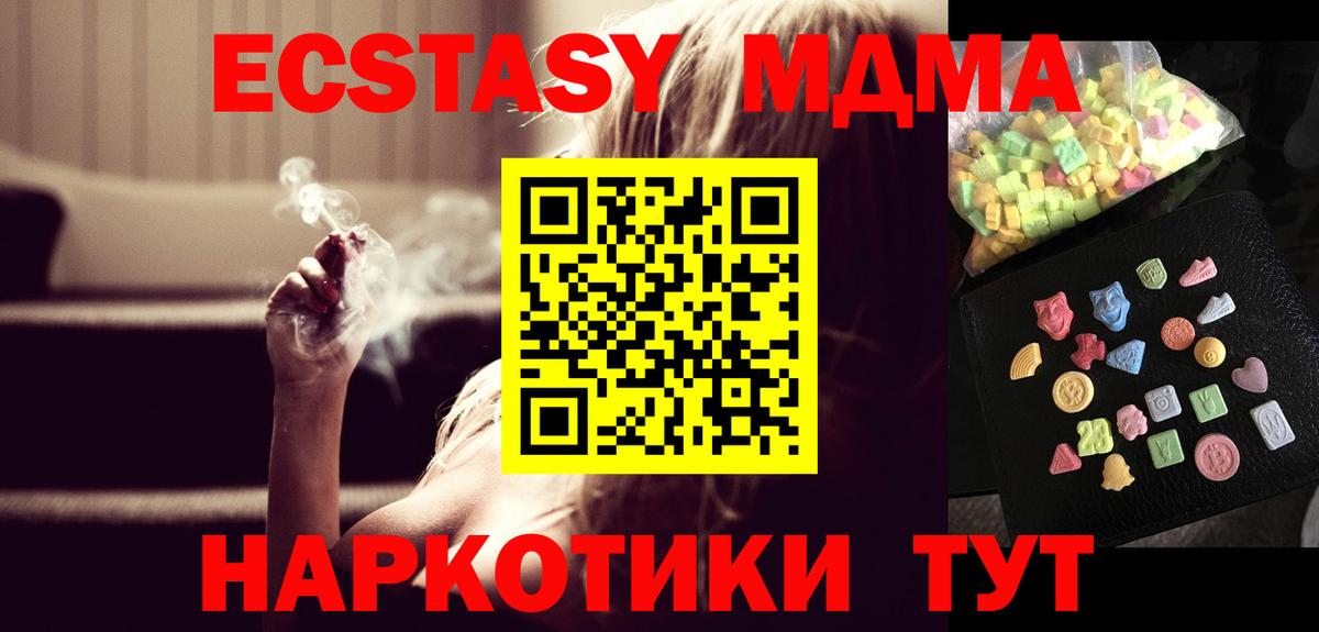 Гай  МДМА crystal  MDMA crystal  Вход с VPN 