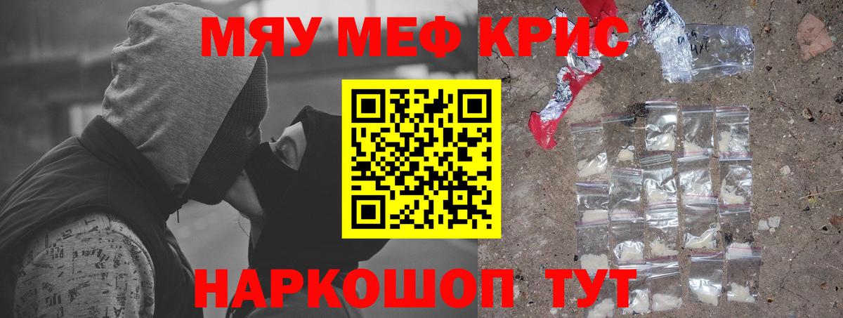 Меф Гай