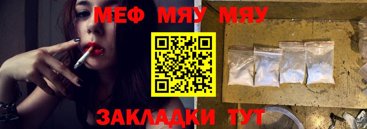 Гай  Мефедрон mephedrone  МЕФ  Мефедрон 4 MMC  Вход с VPN 