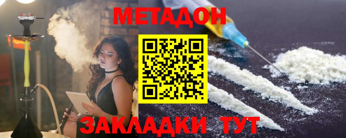 Гай  Метадон белоснежный  hydra ONION  Вход с VPN 
