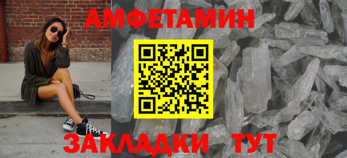 МЕТАМФЕТАМИН пудра  Вход с VPN  Гай 