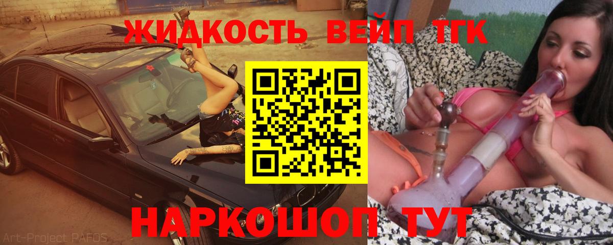 ТГК концентрат Гай