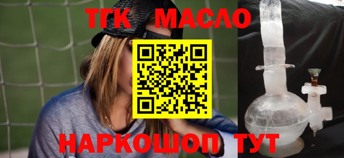 ТГК вейп с тгк  mega вход  Вход с VPN  Гай  Дистиллят ТГК THC oil 